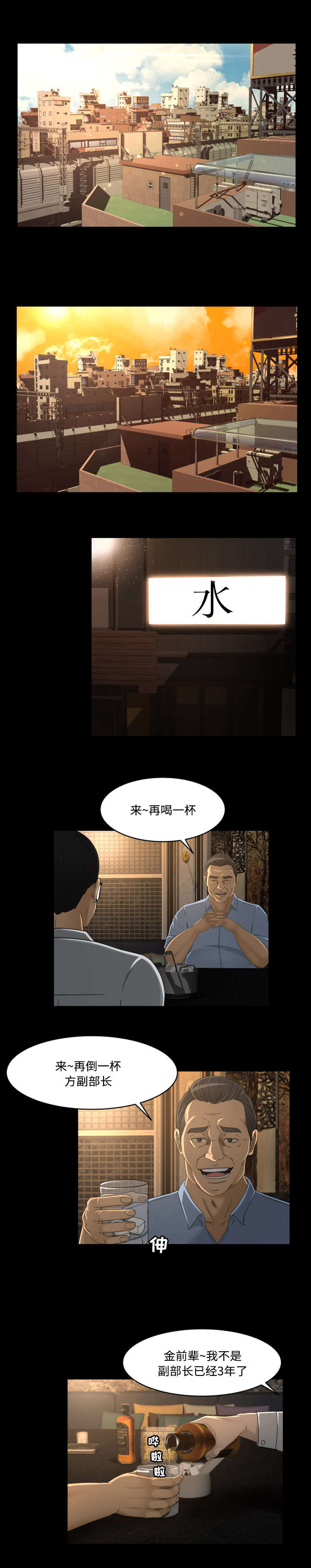 《偶像练习生》第20话 第1页
