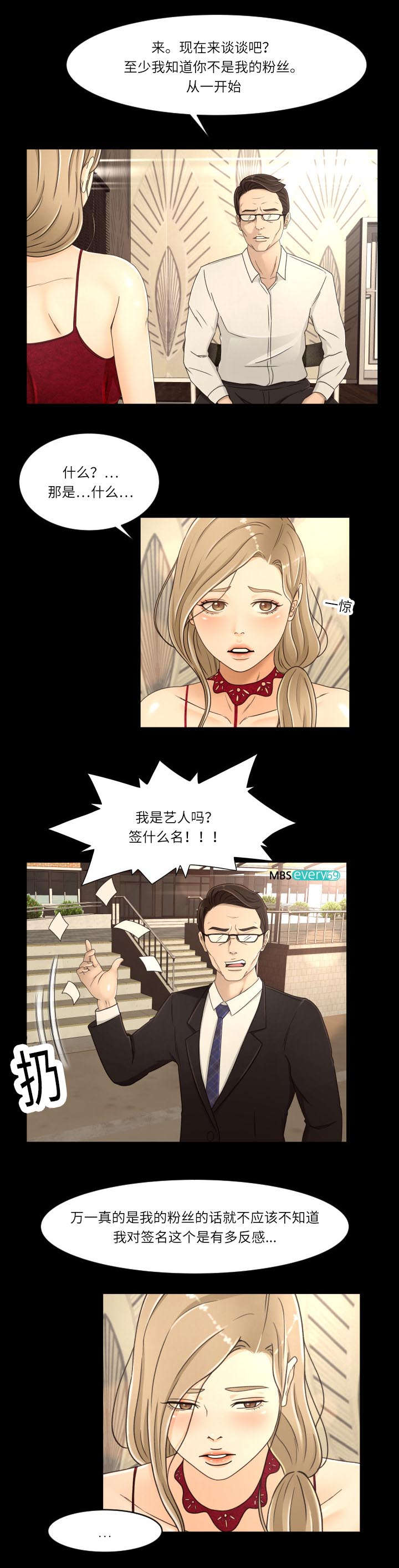 《偶像练习生》第24话 第2页