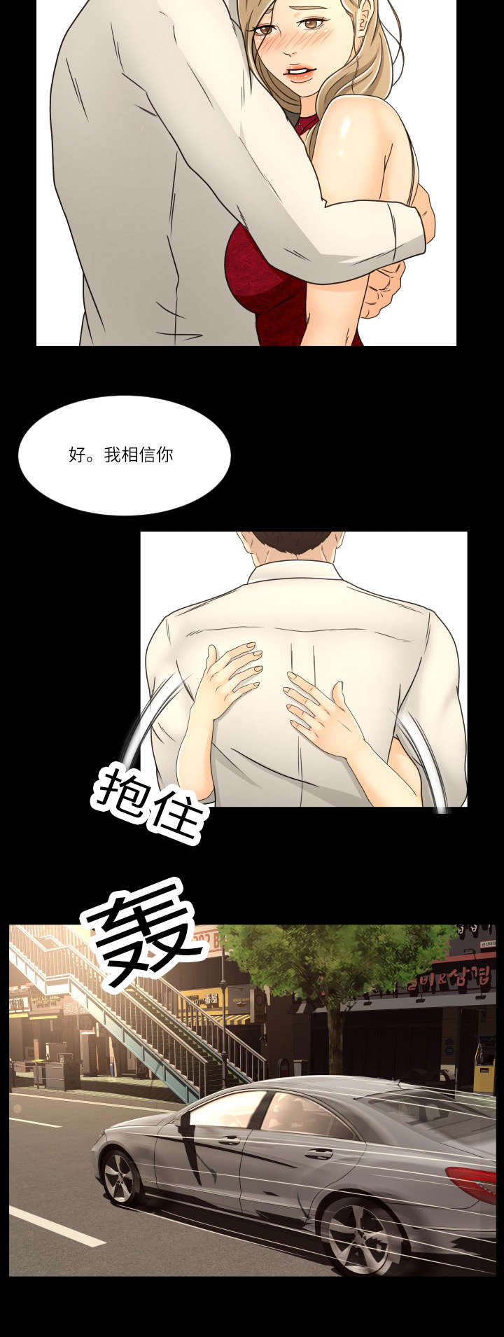 《偶像练习生》第25话 第5页