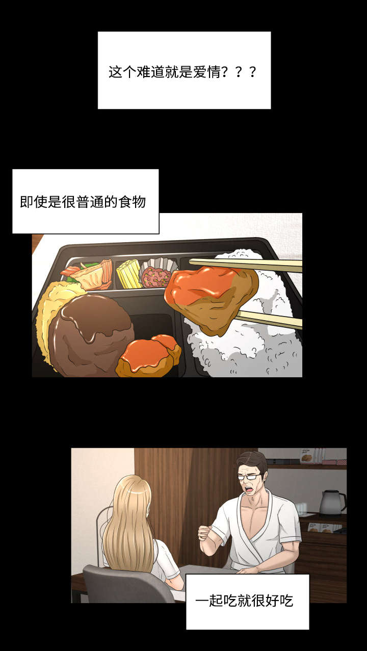 《偶像练习生》第30话 第1页