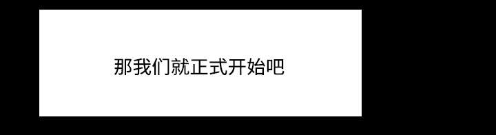 《偶像练习生》第28话 第9页