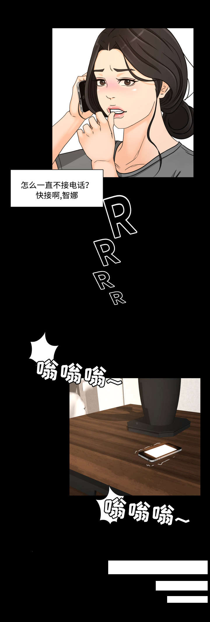 《偶像练习生》第29话 第12页