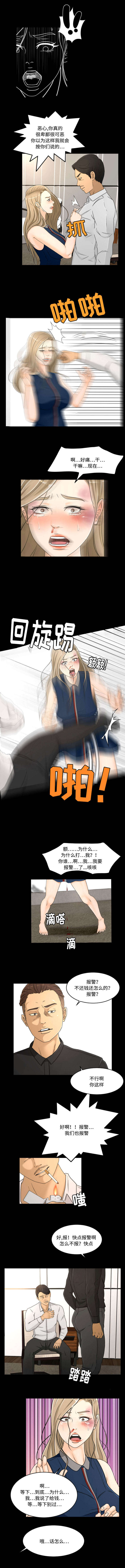 《偶像练习生》第32话 第1页