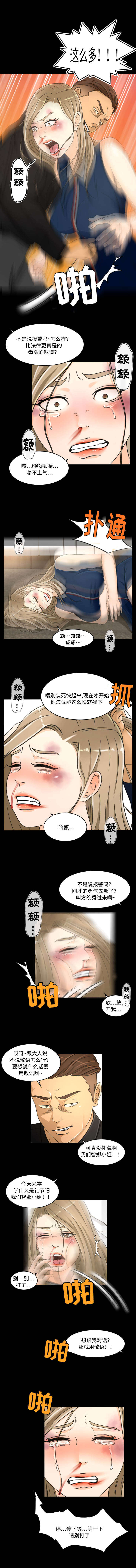 《偶像练习生》第32话 第2页
