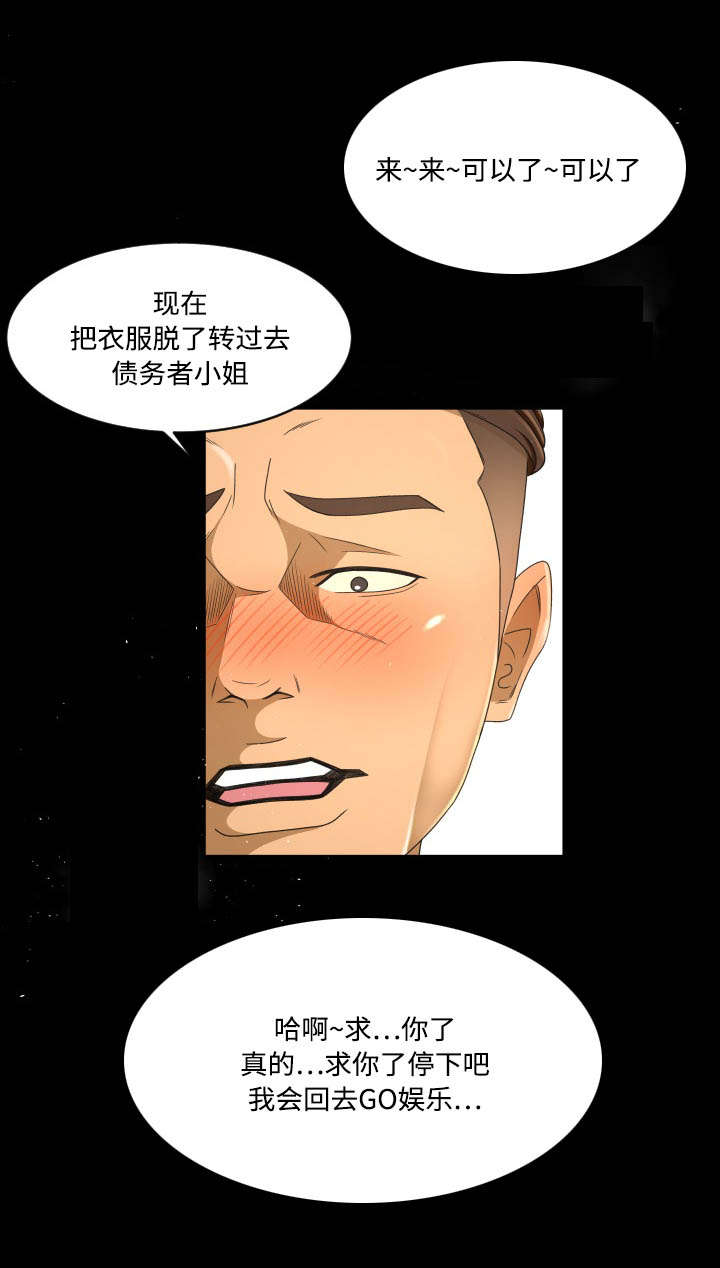 《偶像练习生》第32话 第8页