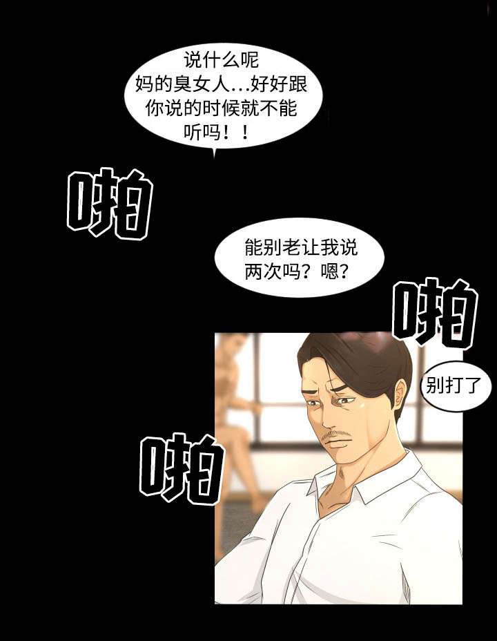 《偶像练习生》第32话 第9页