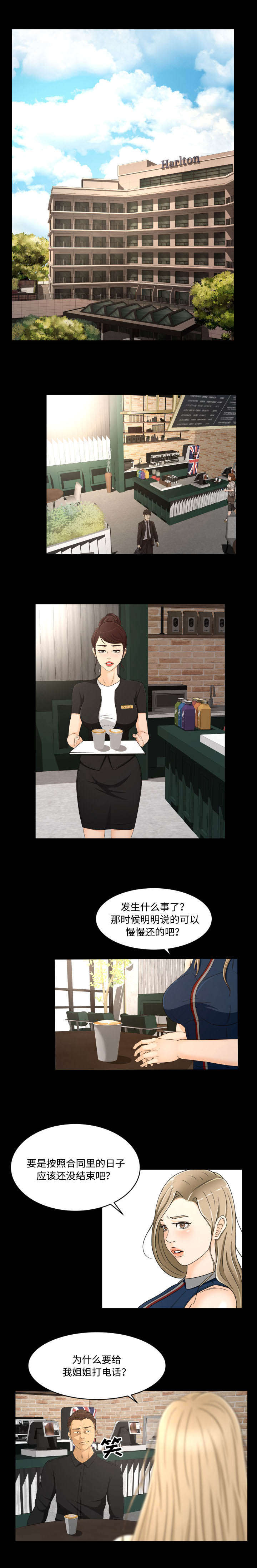 《偶像练习生》第31话 第1页