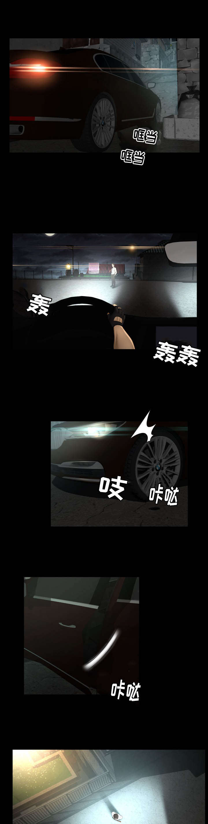 《偶像练习生》第33话 第1页