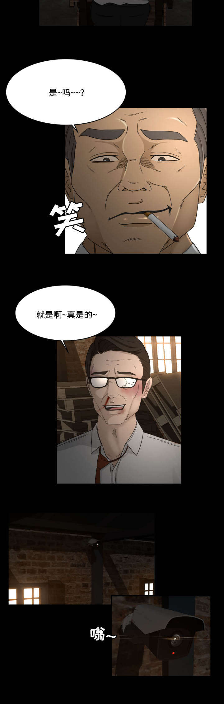 《偶像练习生》第33话 第8页