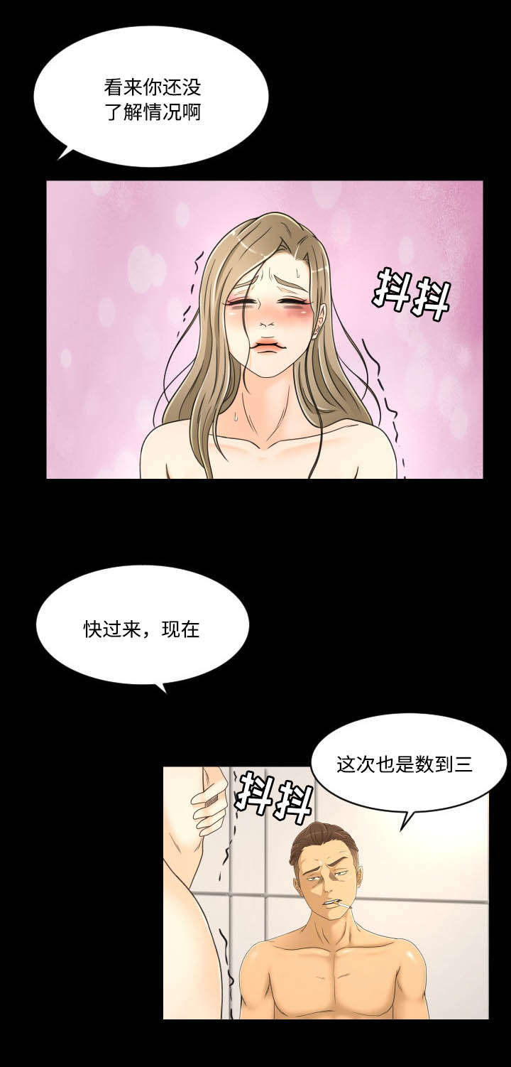 《偶像练习生》第35话 第2页