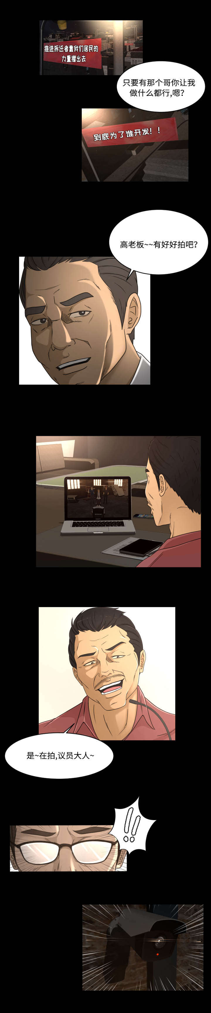 《偶像练习生》第34话 第4页