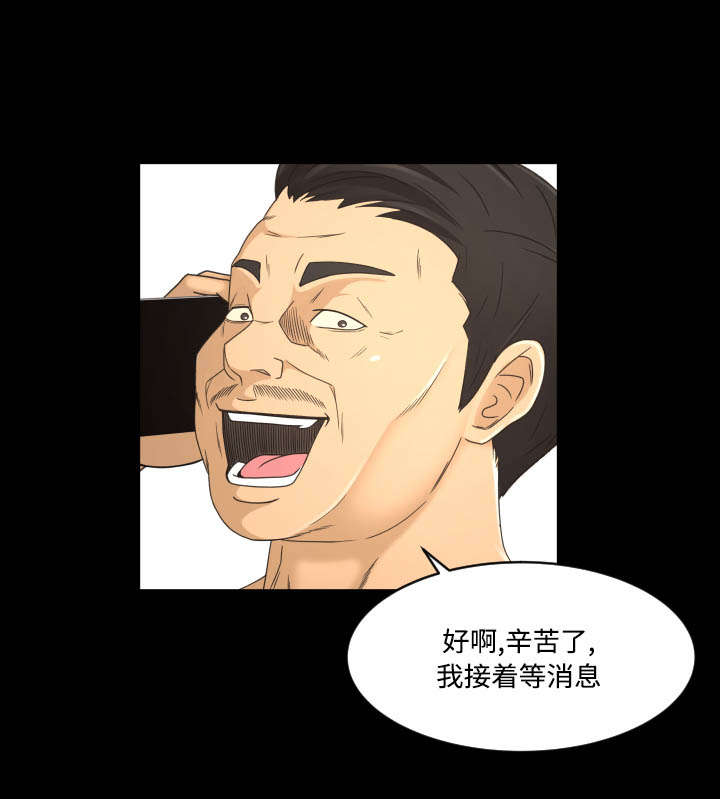 《偶像练习生》第38话 第6页