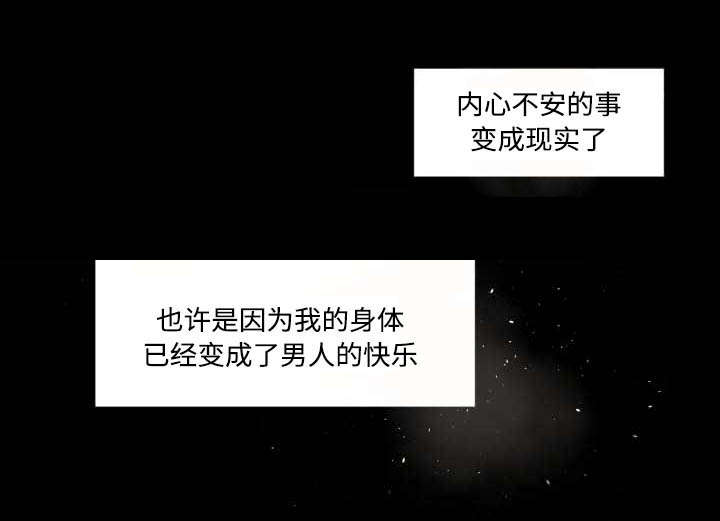 《偶像练习生》第37话 第1页