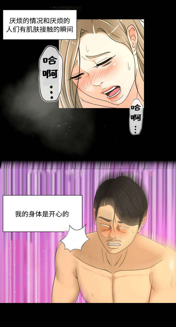 《偶像练习生》第37话 第2页