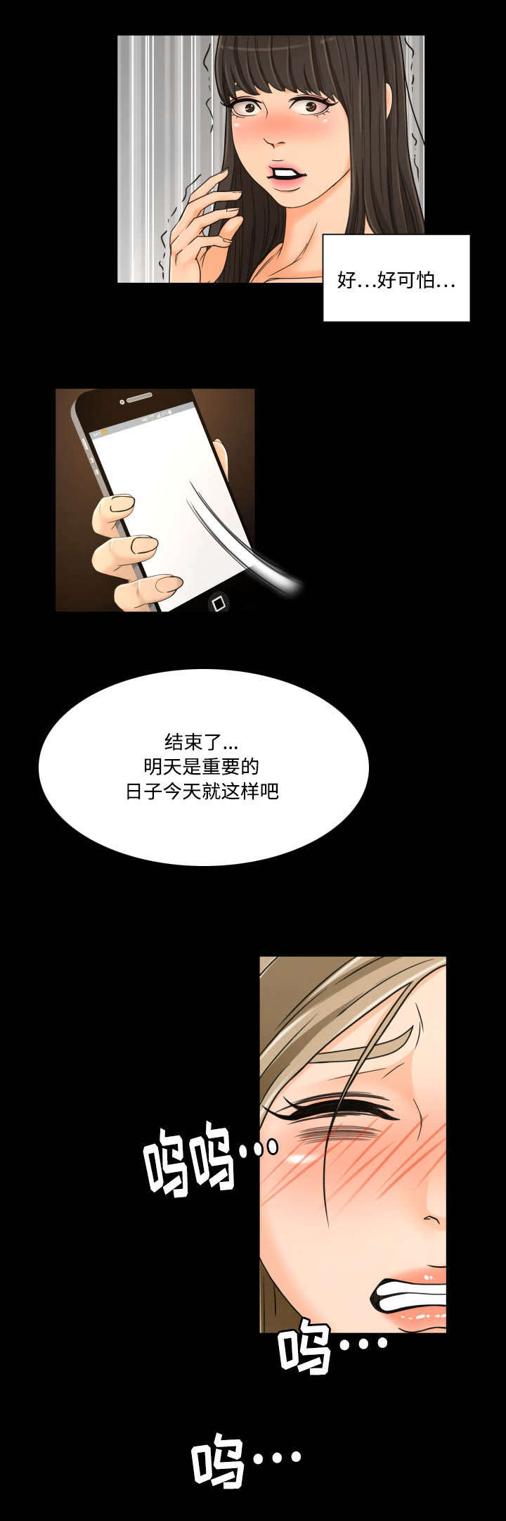 《偶像练习生》第40话 第15页