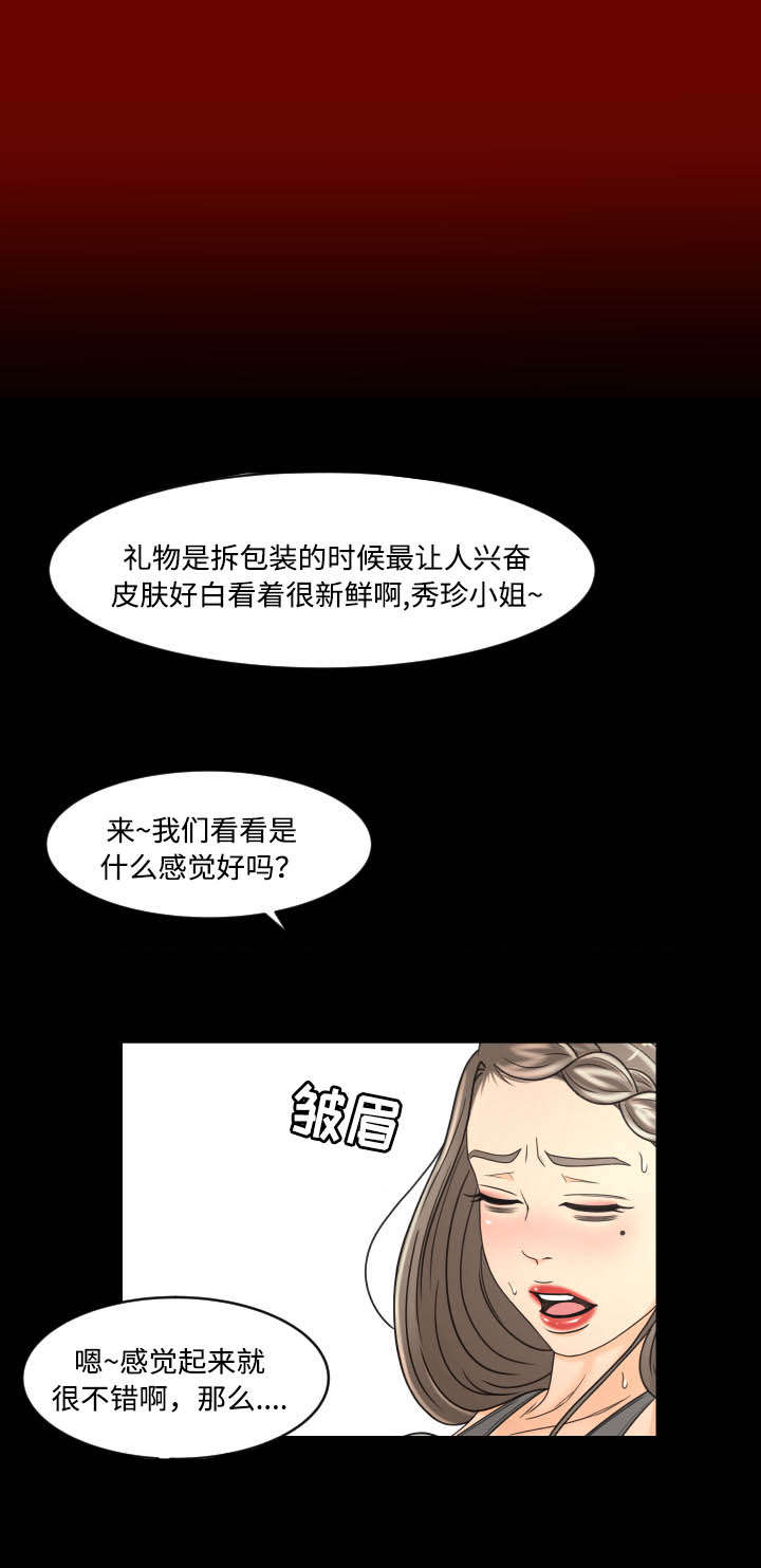 《偶像练习生》第40话 第2页