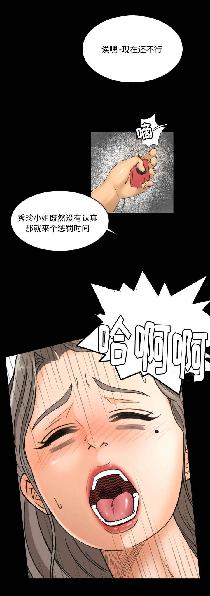 《偶像练习生》第40话 第8页