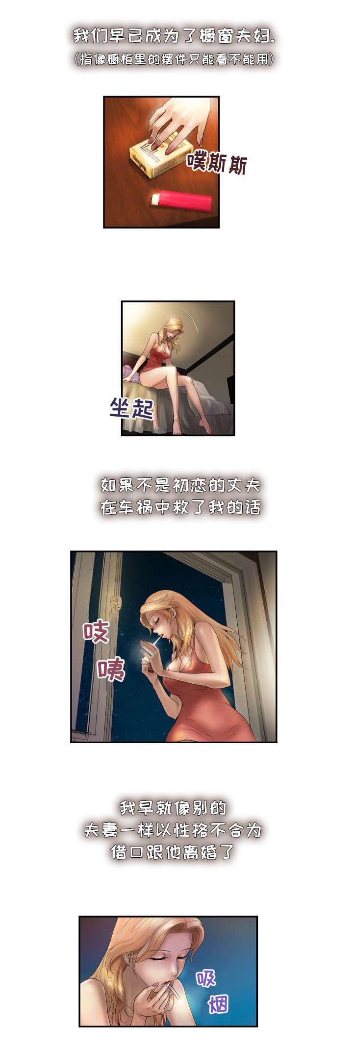 《尚宇理发院》第1话 第3页