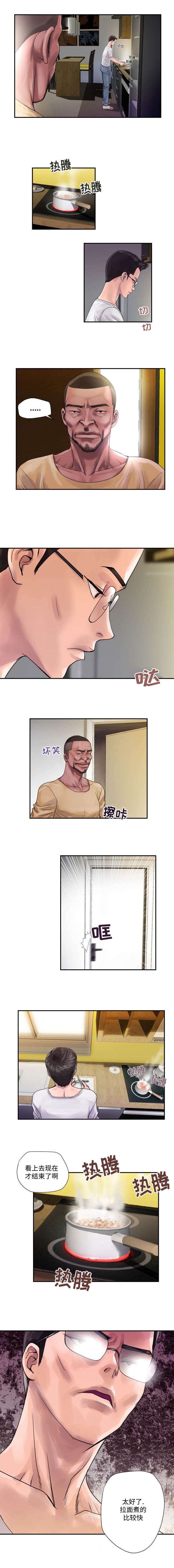 《尚宇理发院》第3话 第1页