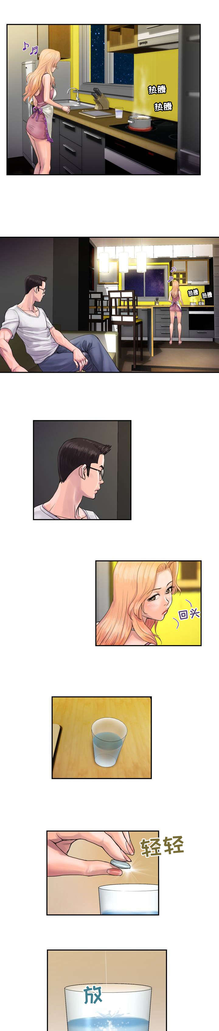 《尚宇理发院》第3话 第6页