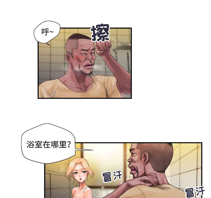 《尚宇理发院》第2话 第11页
