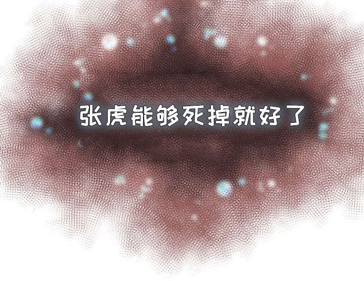 《尚宇理发院》第2话 第7页