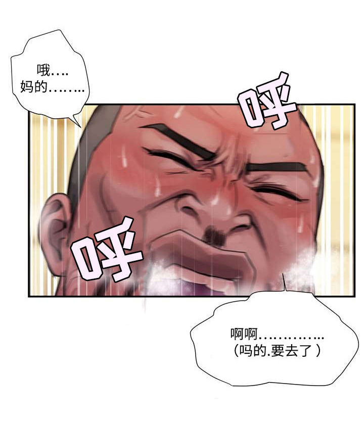 《尚宇理发院》第2话 第9页