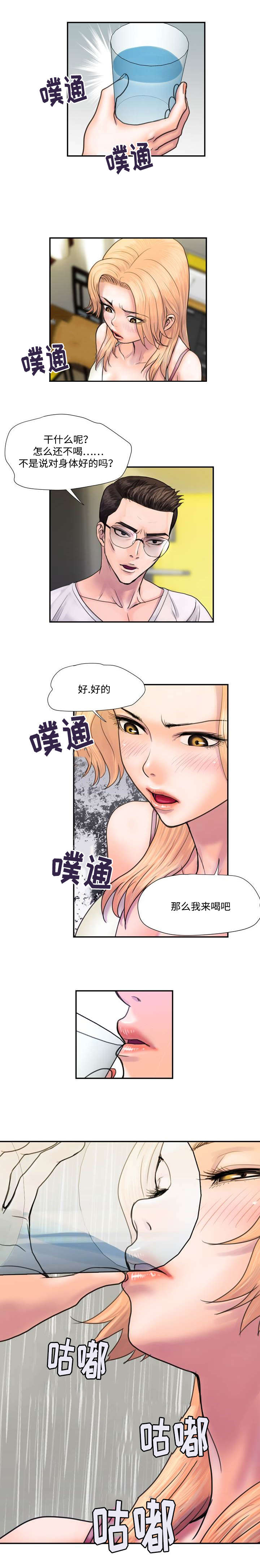 《尚宇理发院》第4话 第2页