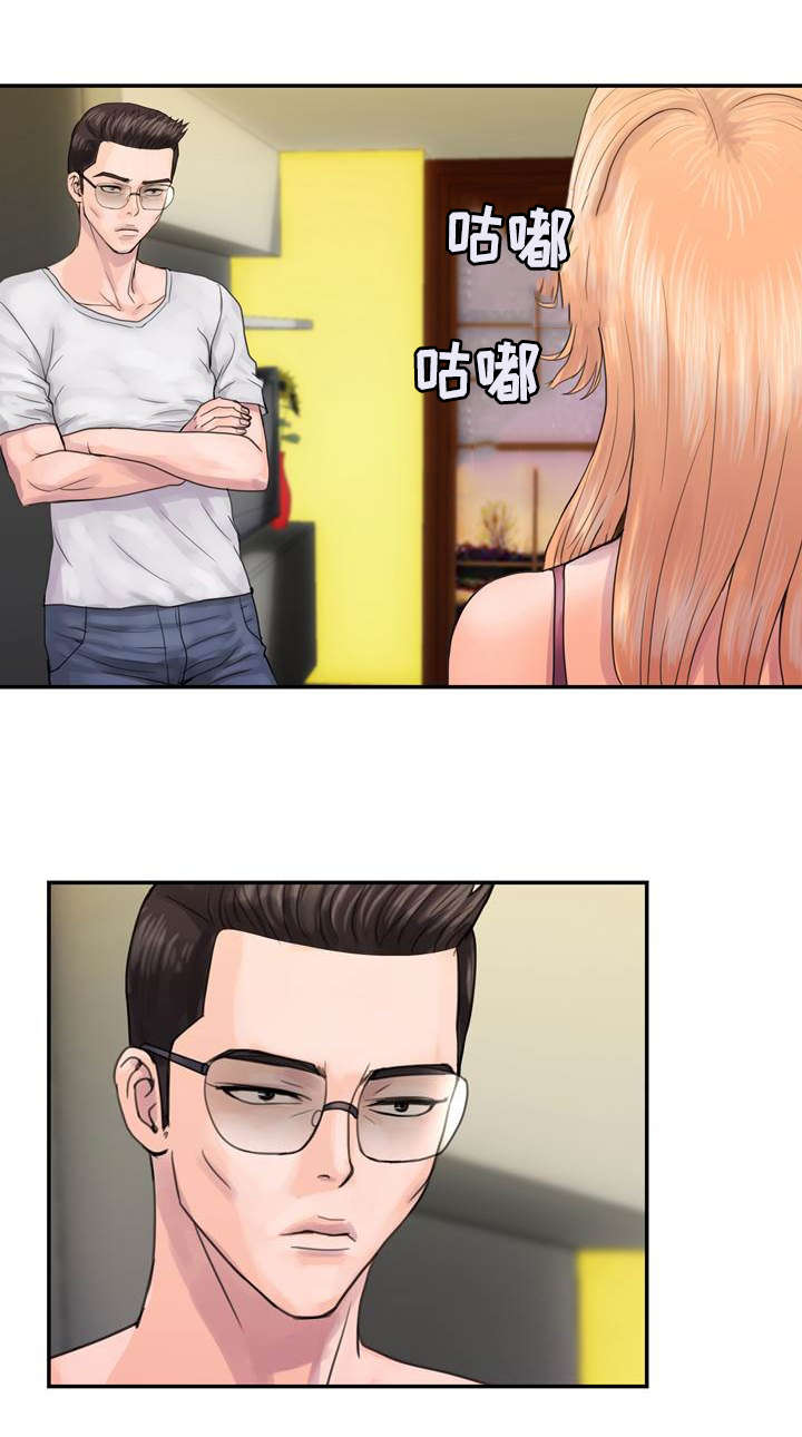 《尚宇理发院》第4话 第3页