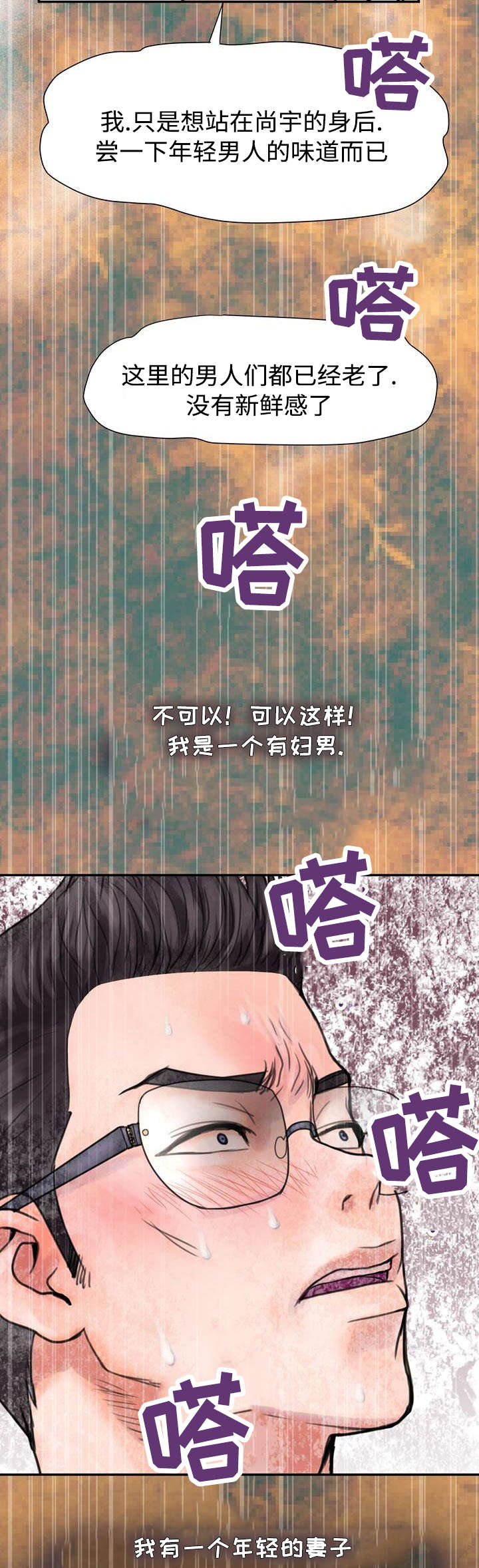 《尚宇理发院》第6话 第12页