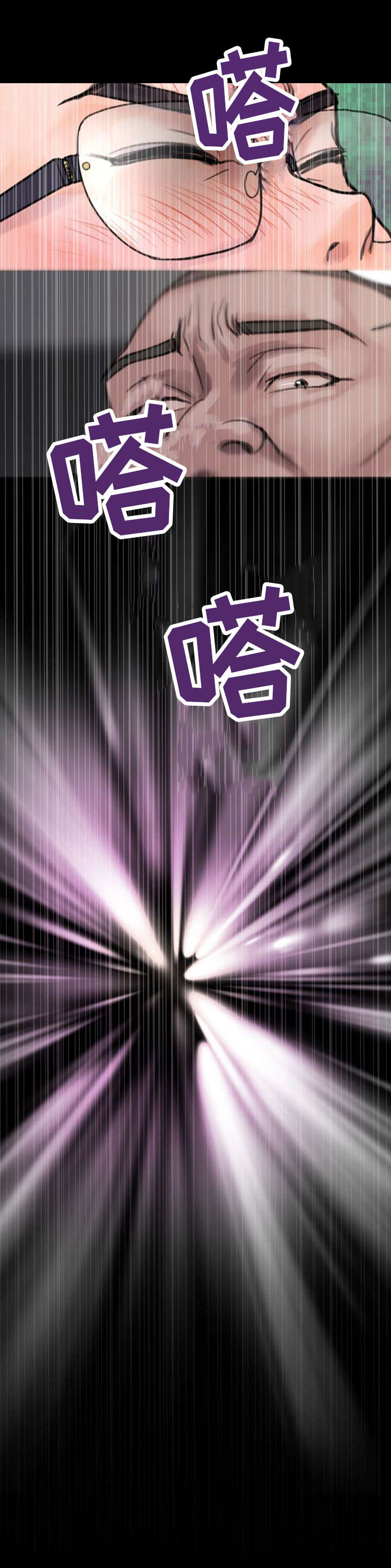 《尚宇理发院》第7话 第3页