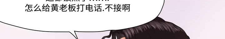 《尚宇理发院》第8话 第15页