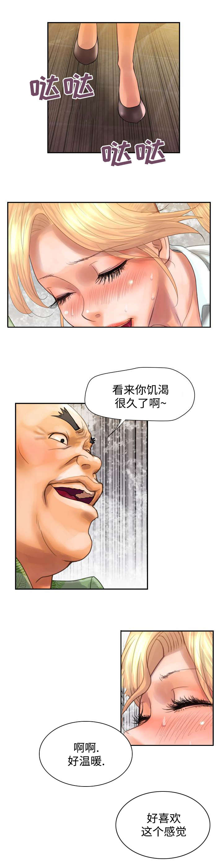 《尚宇理发院》第11话 第3页