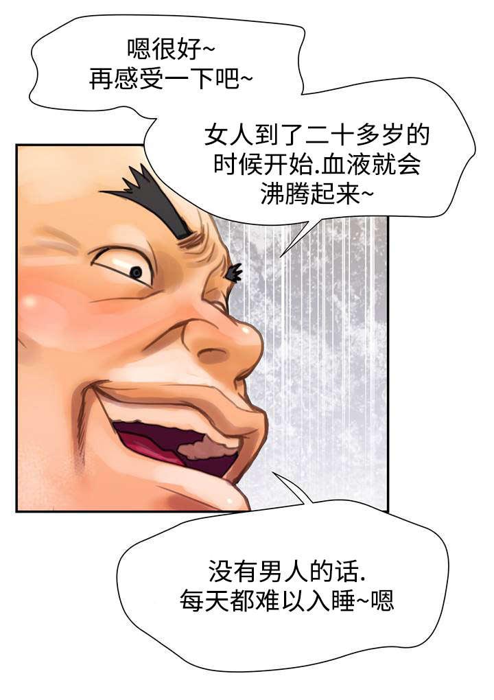 《尚宇理发院》第11话 第4页