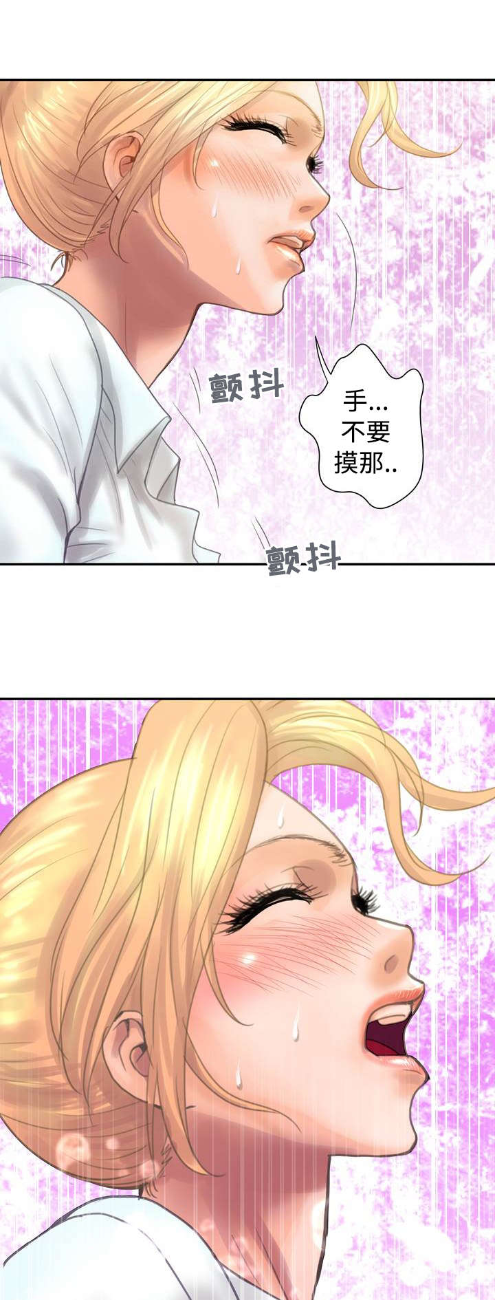 《尚宇理发院》第10话 第3页