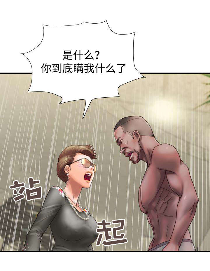 《尚宇理发院》第15话 第5页