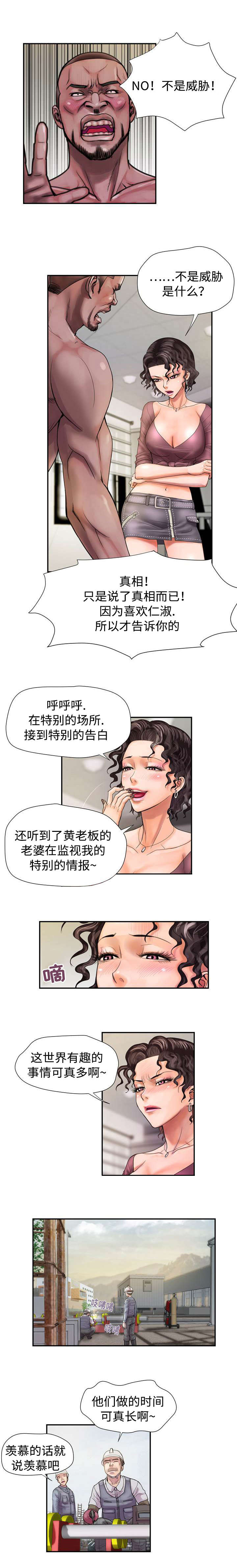 《尚宇理发院》第13话 第1页