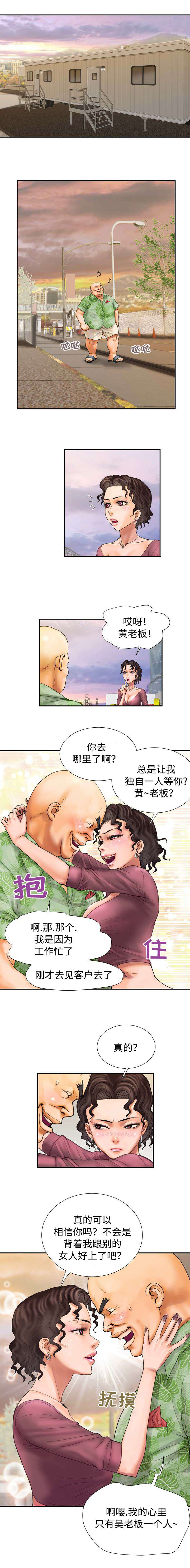 《尚宇理发院》第13话 第7页