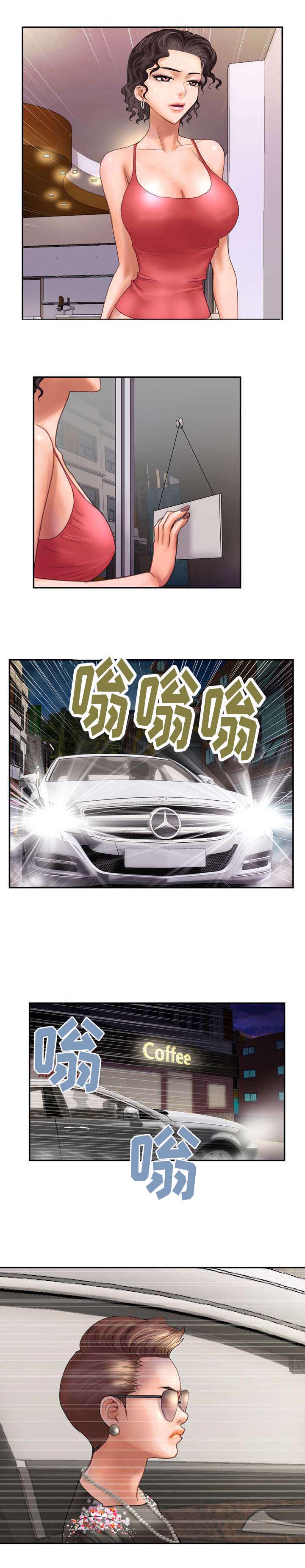 《尚宇理发院》第14话 第4页