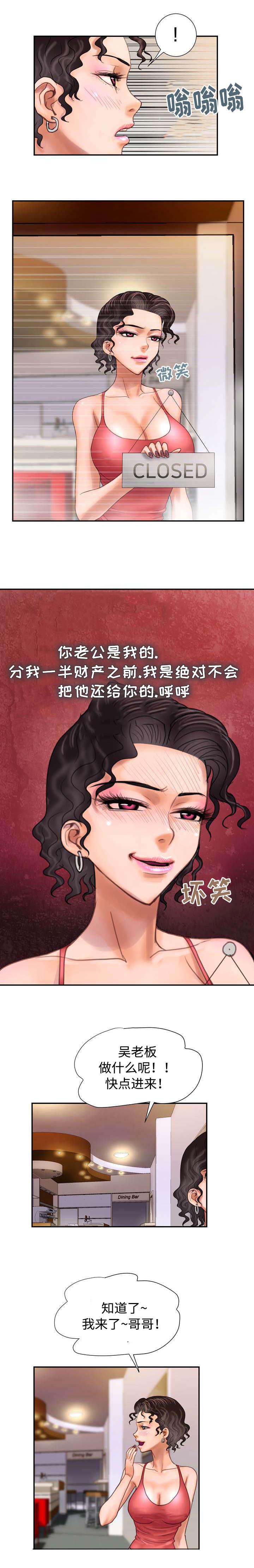 《尚宇理发院》第14话 第5页