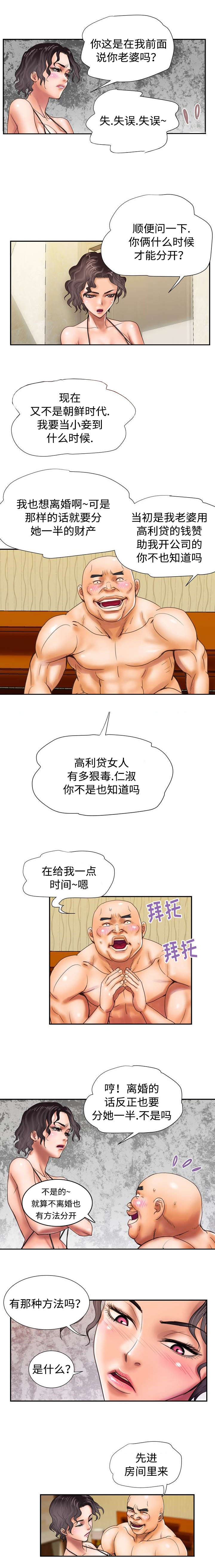 《尚宇理发院》第17话 第1页