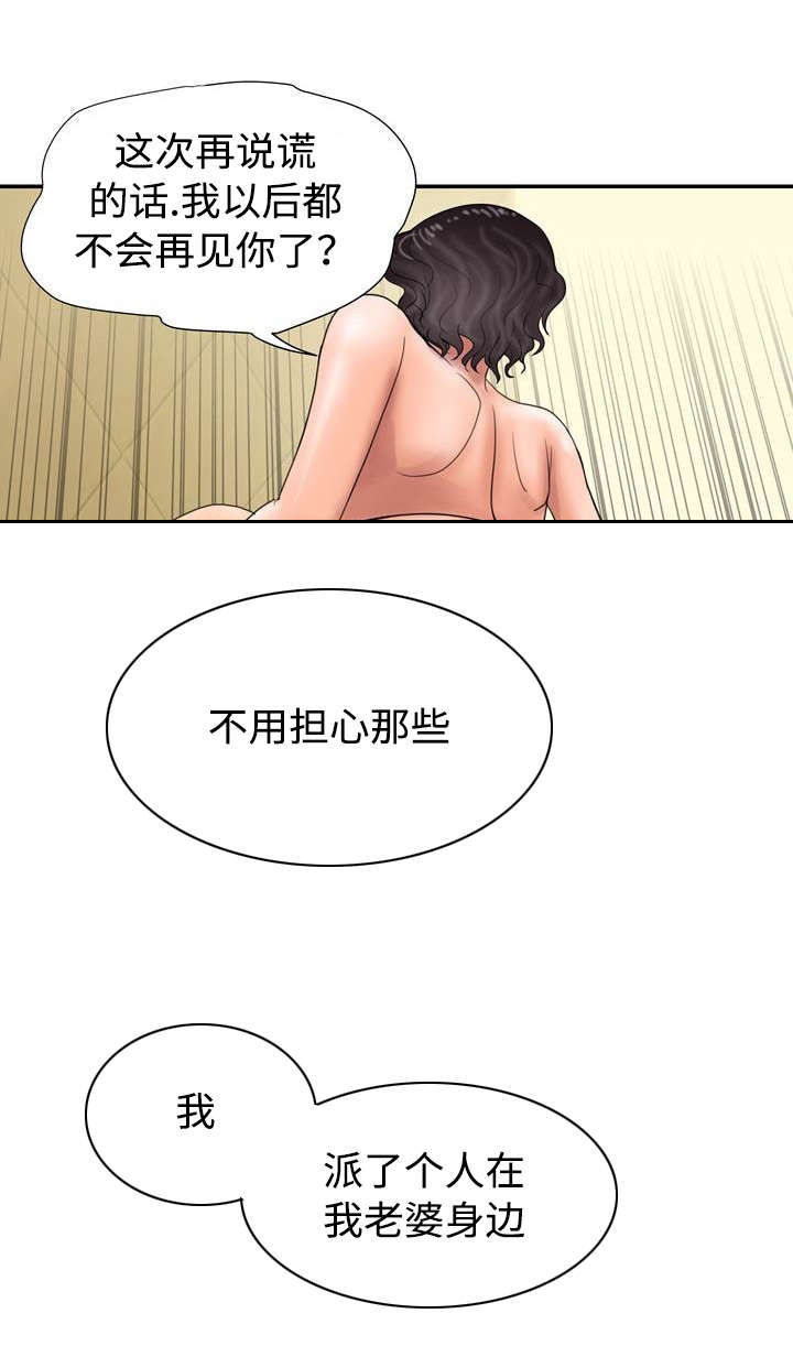 《尚宇理发院》第17话 第3页