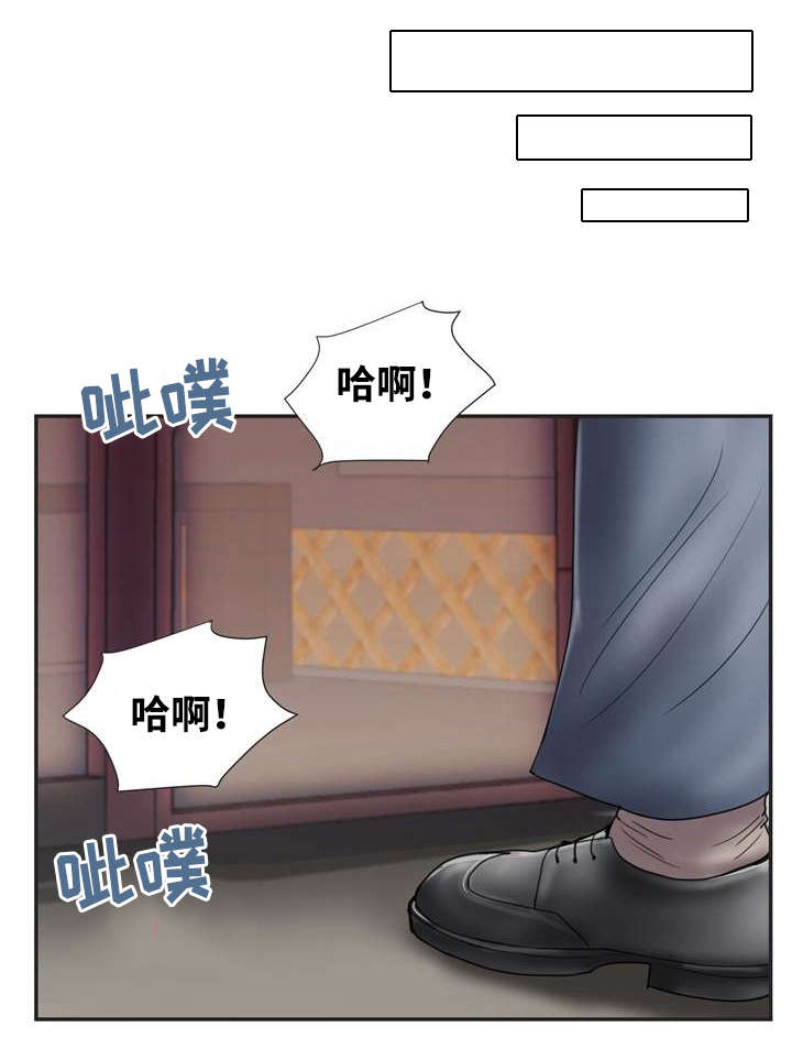 《尚宇理发院》第17话 第8页
