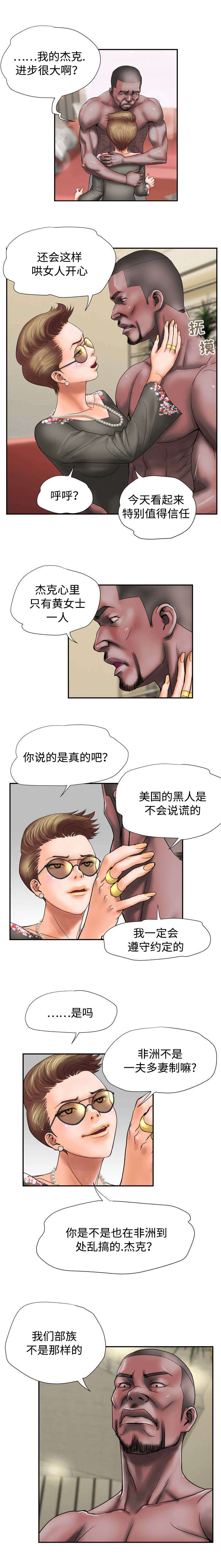 《尚宇理发院》第16话 第1页