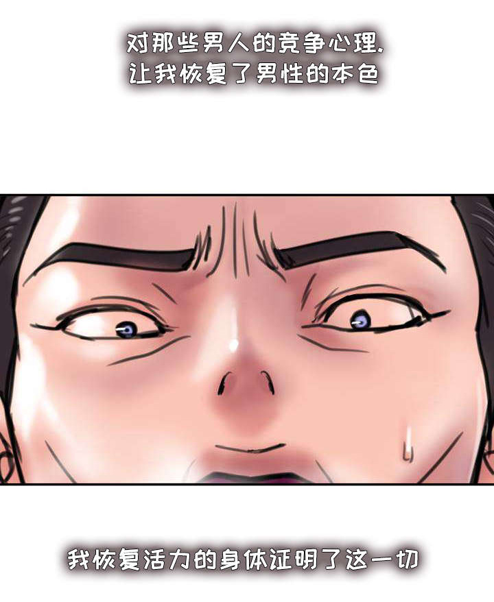 《尚宇理发院》第20话 第6页