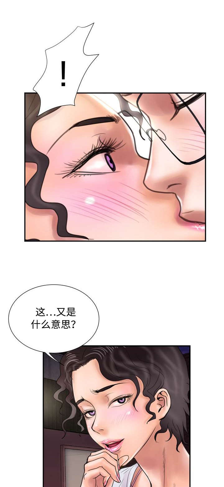 《尚宇理发院》第19话 第1页