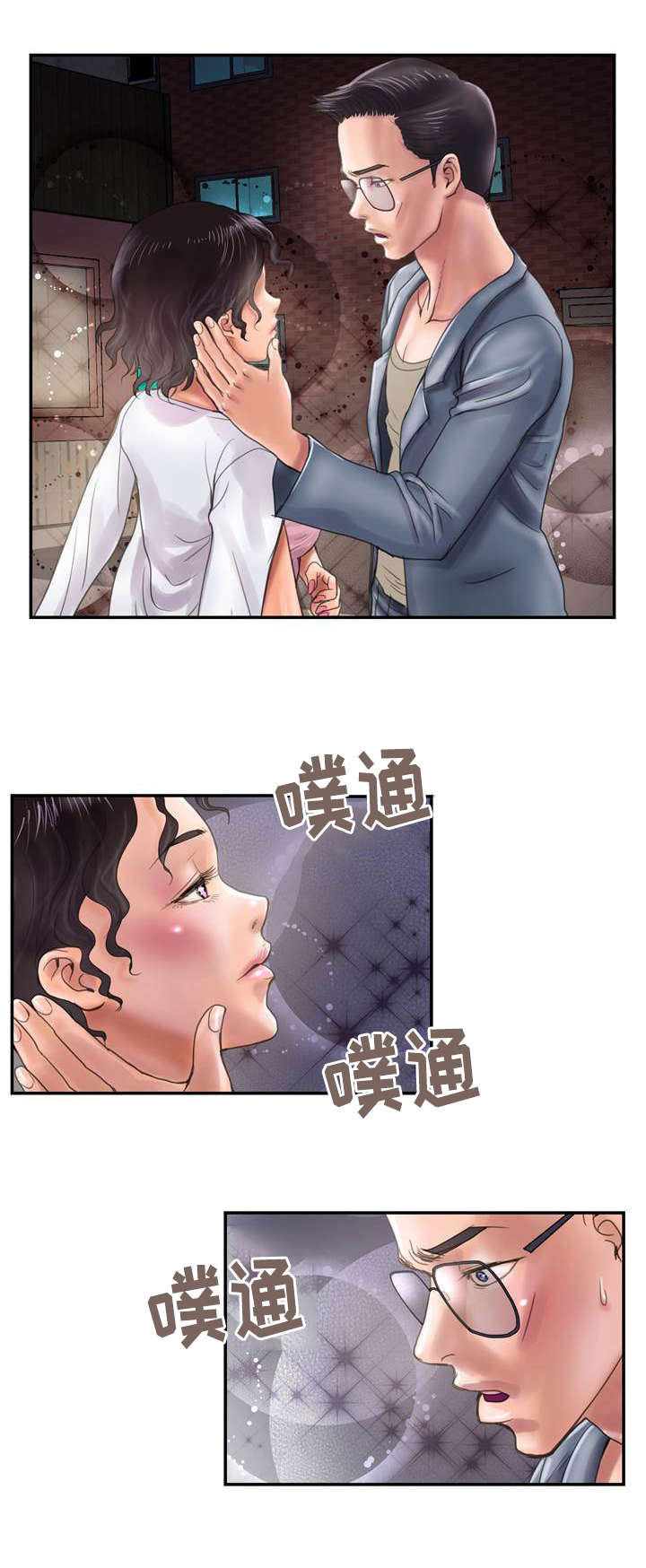 《尚宇理发院》第19话 第3页