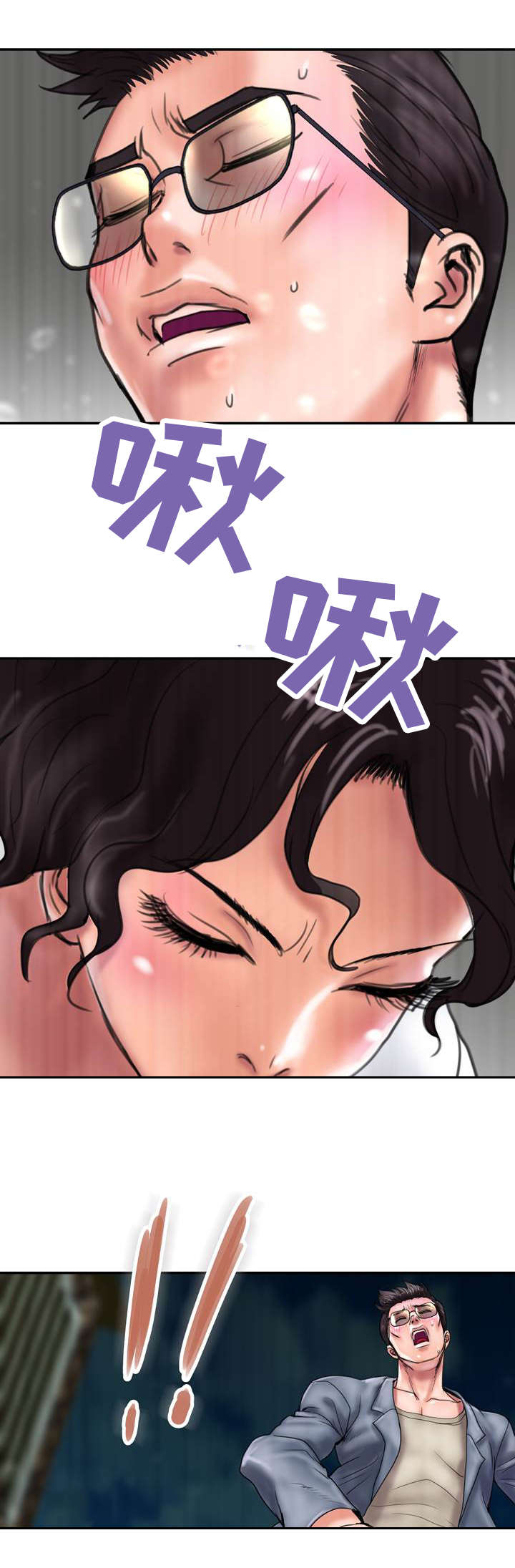 《尚宇理发院》第19话 第8页