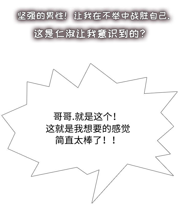 《尚宇理发院》第24话 第5页