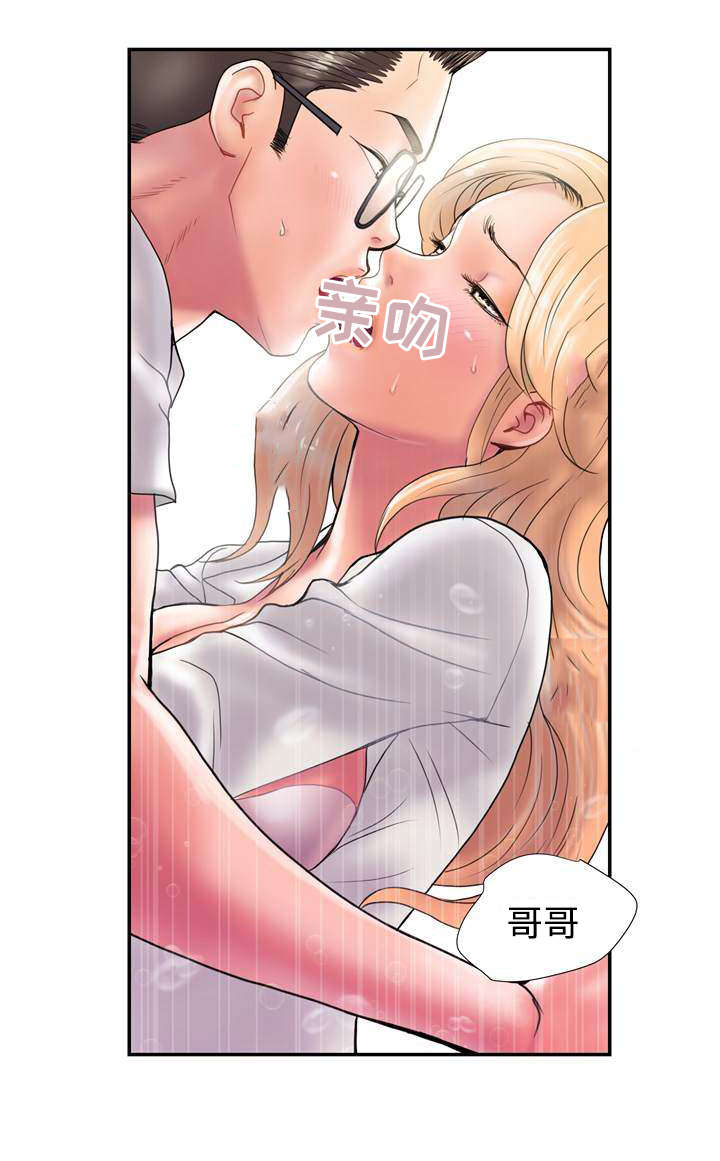 《尚宇理发院》第23话 第5页